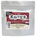 商品名オーサワの黒炒り玄米（ティーバッグ） 内容量60g(3g×20包) 商品説明福岡産農薬不使用玄米100％　香ばしく深みのある味　煮出し不要のティーバッグタイプ■玄米を10時間以上じっくり炒り上げた陽性食品■1包でカップ1杯分黒炒り玄米が手軽にお飲みいただける1カップ用ティーバッグです。飲みたいときにお湯を注ぐだけ。香ばしさの中に上品なコクのある味をお楽しみください。 原材料玄米（福岡県） 栄養成分100gあたりエネルギー387kcal、たんぱく質7.3g、脂質2.5g、炭水化物83.8g、食塩相当量0g 保存方法直射日光及び高温多湿を避けて常温で保存してください。開封後はお早めにお召し上がりください。 賞味期限商品パッケージに記載 広告文責奈良恵友堂有限会社連絡先：0743‐53‐1893 販売者オーサワジャパン株式会社 製造所株式会社健将