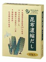 3002380-os オーサワの昆布濃縮だし 60g(5g×12包)【オーサワ】【1～4個はメール便300円】