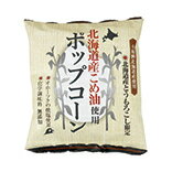 北海道産こめ油使用 ポップコーン(うす塩味)