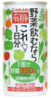 3003159-os 有機野菜飲むならこれ！1日