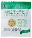 ★ 商品名 有機玄米セラピー　素焼き 内容量 30g 商品説明 1日1回は玄米食習慣！！手軽にはじめるマクロビオテック。国内産有機玄米100％使用素朴な風味と軽い口当たり ■ひとくちサイズ ■砂糖・化学調味料不使用 1袋（30g）に使用している玄米は、およそ茶わん半分の玄米ごはんの量です。 原材料 有機玄米（国産）、有機黒胡麻 栄養成分 1袋30gあたりエネルギー124kcal、たんぱく質2.4g、脂質1.8g、 炭水化物24.6g、食塩相当量0.0g 保存方法・注意事項 直射日光・高温多湿を避けて保存して下さい。開封後は、お早めにお召し上がりください。本品製造工場ではアレルギー物質を含む製品を製造しています。開封後はお早お目にお召し上がりください 賞味期限 商品パッケージに記載 広告文責 奈良恵友堂有限会社連絡先：0743‐53‐1893 製造者 合名会社アリモト ■■□