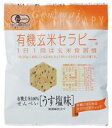 ★ 商品名 有機玄米セラピーうす塩味 内容量 30g 商品説明 1日1回は玄米食習慣！！手軽にはじめるマクロビオテック。 国内産有機玄米100％使用 素朴な風味と軽い口当たり ■ひとくちサイズ ■砂糖・化学調味料不使用 1袋（30g）に使用...