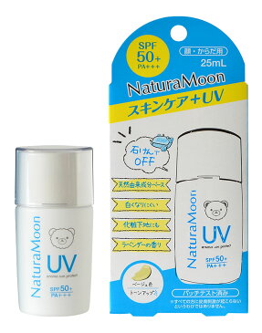 ナチュラムーン　アロマサンプロテクトUV 25ml【日本グリーンパックス】