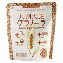 4122036-sk 九州大麦グラノーラ プレーン200g【西田精麦】【1個はメール便300円】