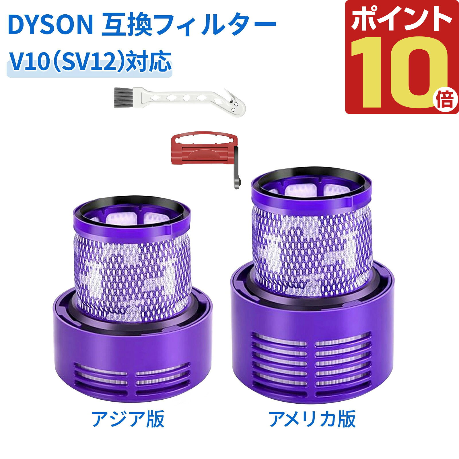 楽天市場】ダイソンv10 セットの通販