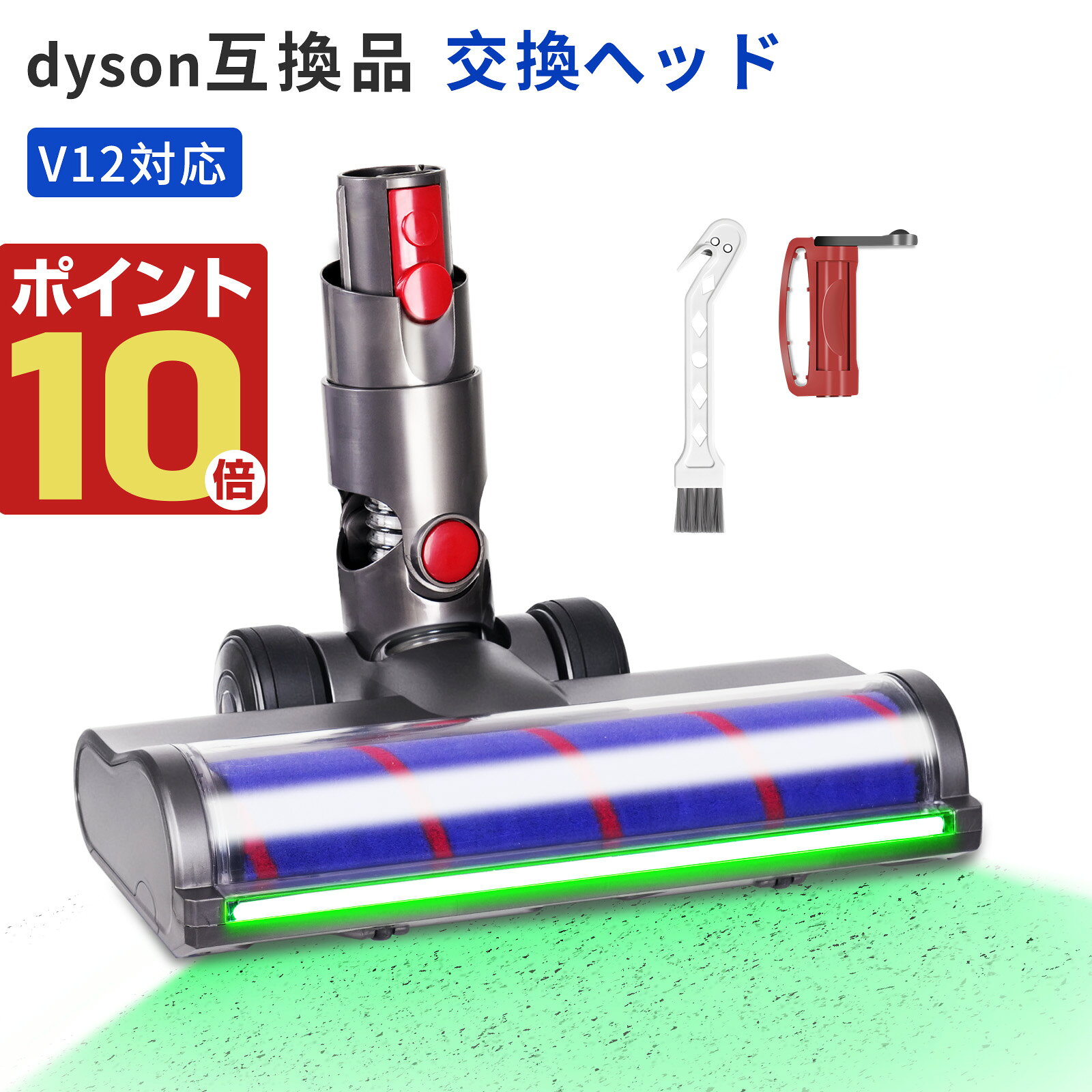 ダイソン SV18 掃除機 ヘッド ソフトローラークリーナー Dyson V12 Detect V12 Digital Slim SV18FF SV20FF SV30ABL SV46ABL 部品 交換ヘッド 互換ヘッド グリーンライト ほこり検知 V12掃除機交換用