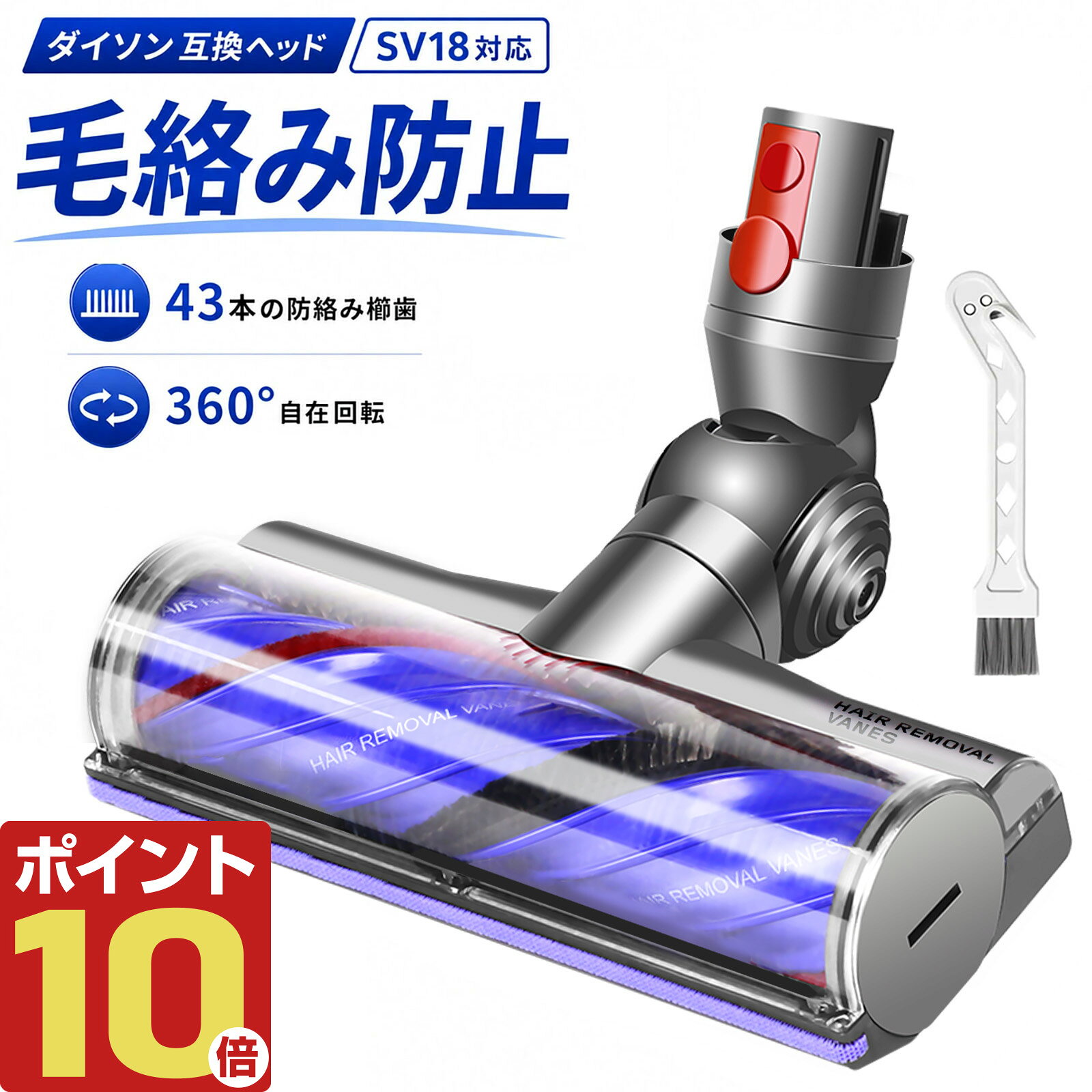 楽天市場】ダイソン ヘッド sv18の通販