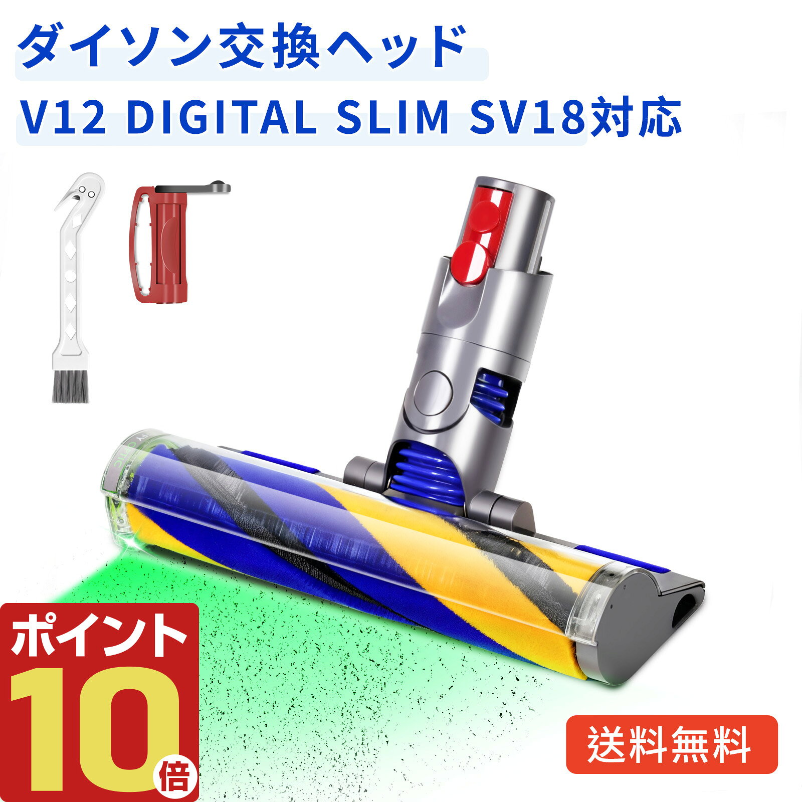 楽天市場】ダイソン ヘッド sv18の通販