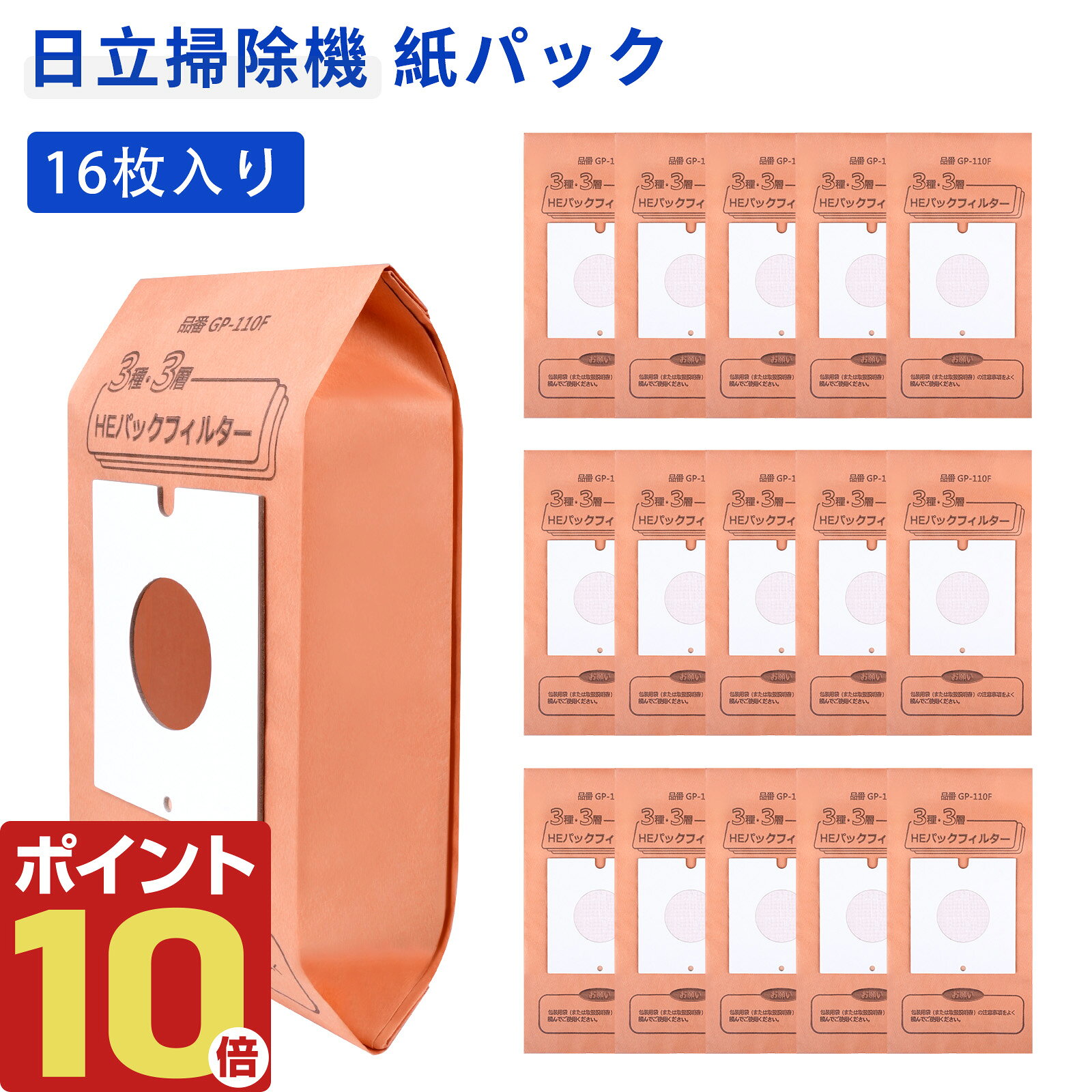 楽天市場】日立 掃除機 紙パック gp－110fの通販