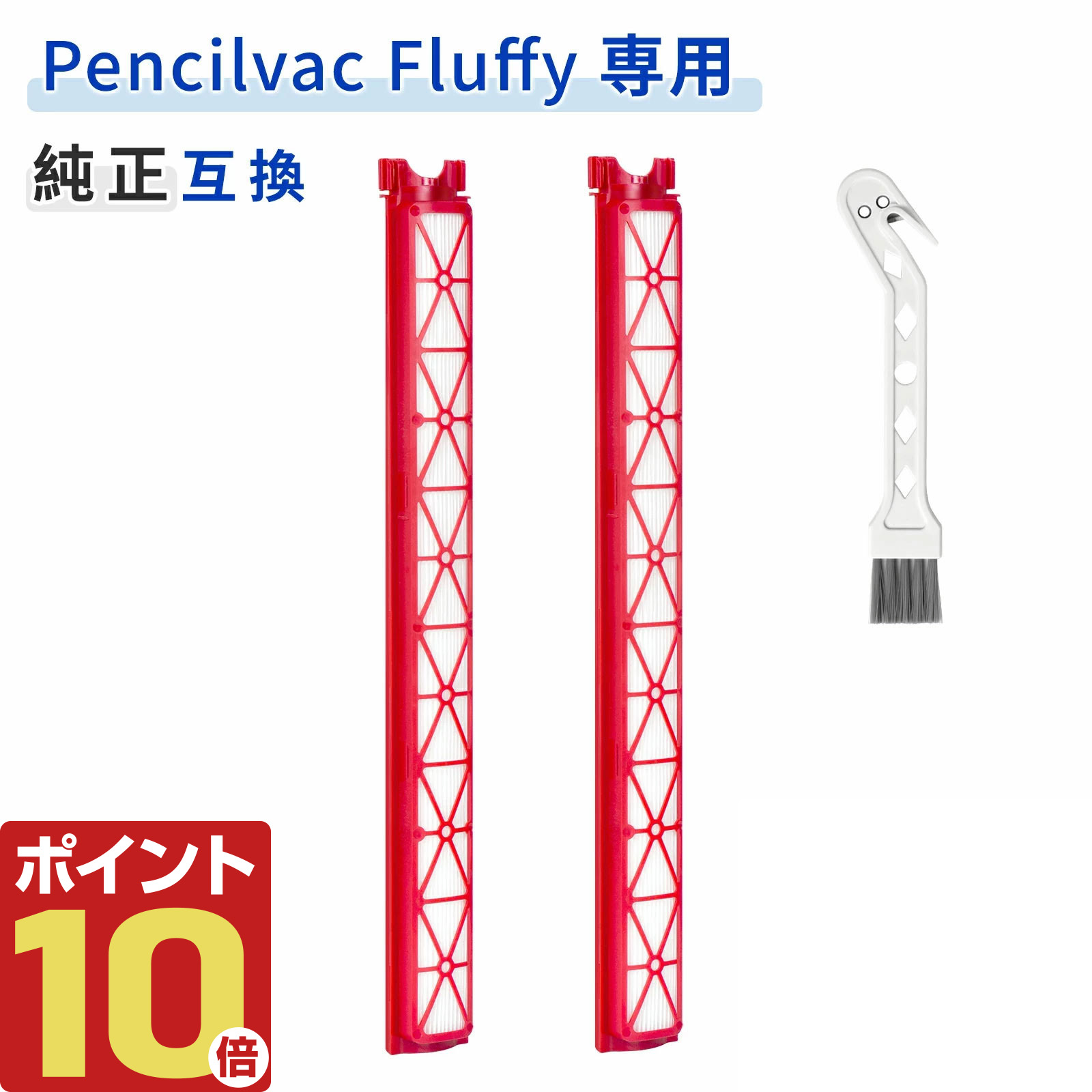 ダイソン SV50 フィルター ダイソン掃除機フィルター Dyson SV50 FF AM SV50 FC EX SV50 FC Dyson PencilVac Fluffy AM互換性 交換用 高性能 1個 2個 4個 セット 互換品