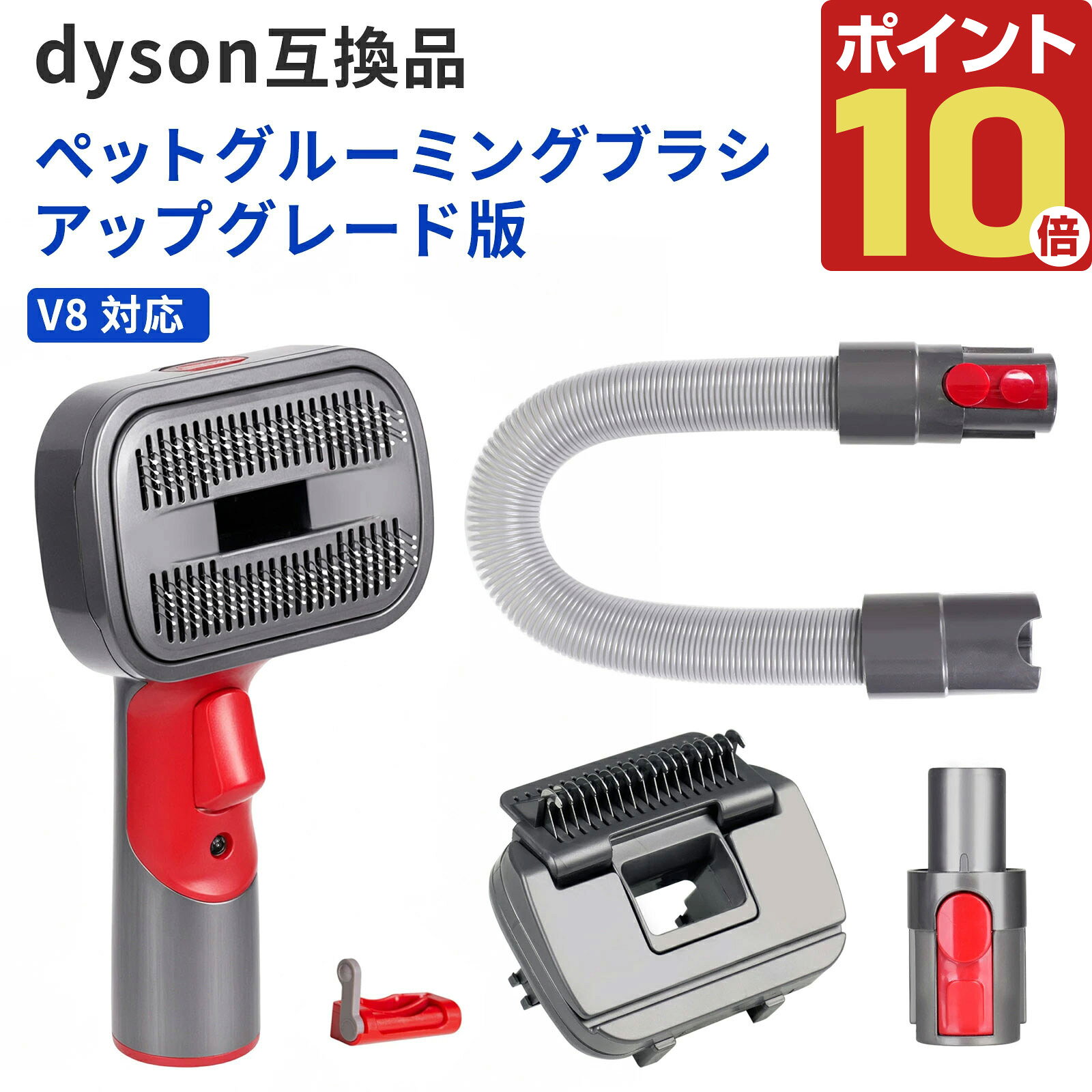 楽天市場】ダイソン トリガー 固定（生活家電用アクセサリー・部品