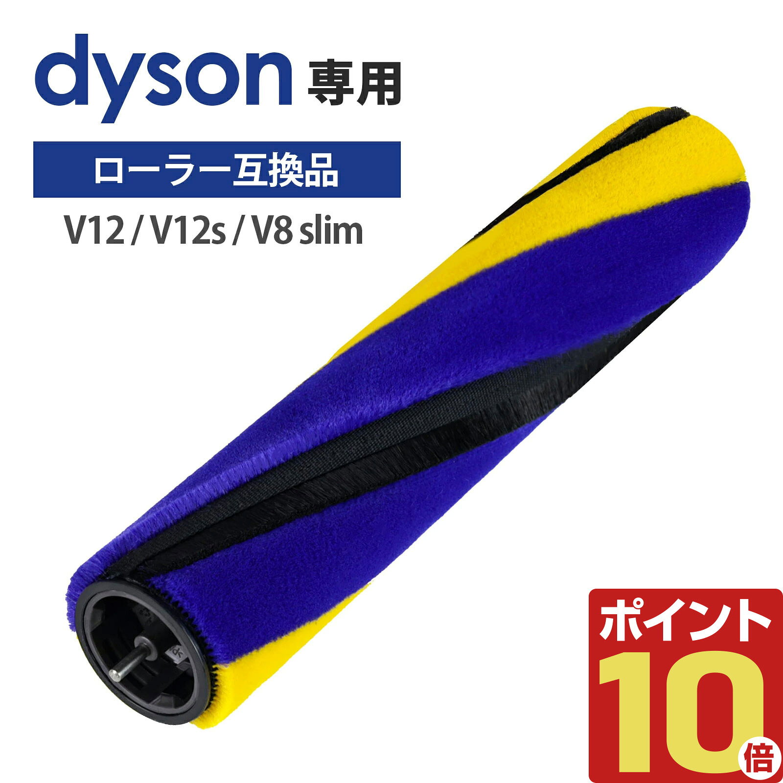 楽天市場】ダイソン 回転 ブラシの通販