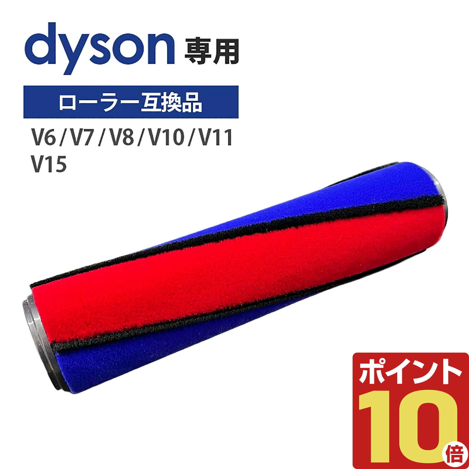 楽天市場】ダイソン 回転 ブラシの通販