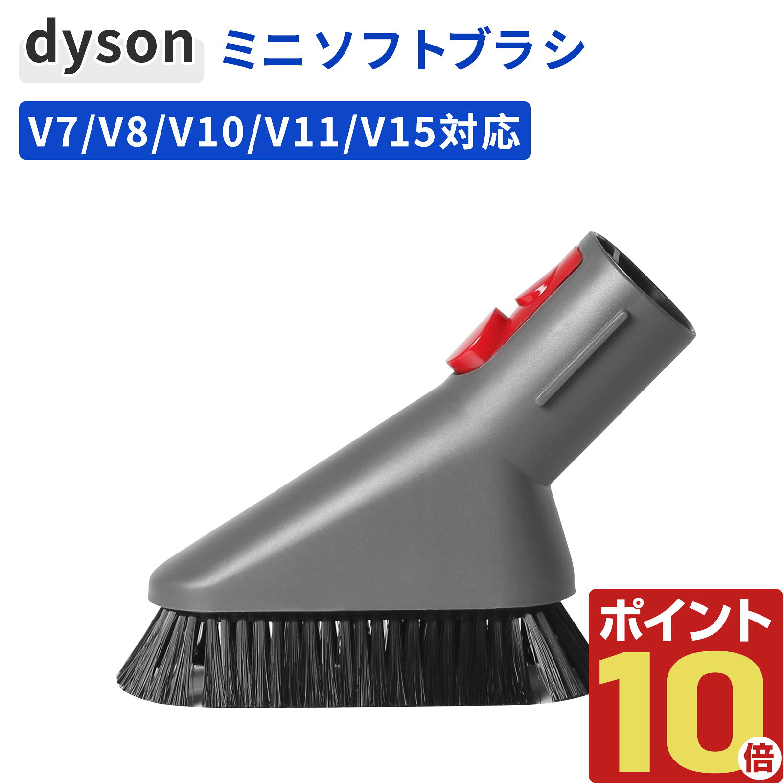 楽天市場】ダイソン v10 アタッチメントの通販