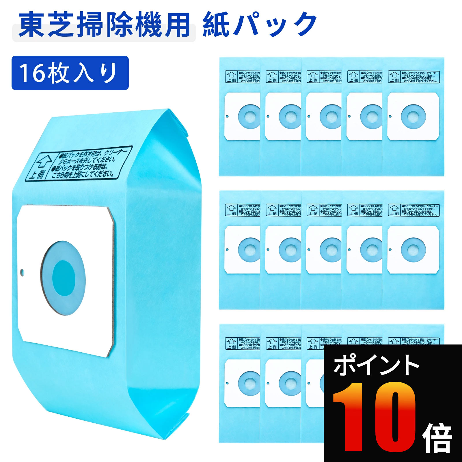 Rakuten - 東芝 掃除機 紙パック VPF-7 炭脱臭紙パック TOSHIBA VPF7 VPF-21 VC-M12V P81R P8R M8R J21V J11V VPF-5後継 フィルター 高性能 交換用 互換紙パック 強吸力回復 16枚