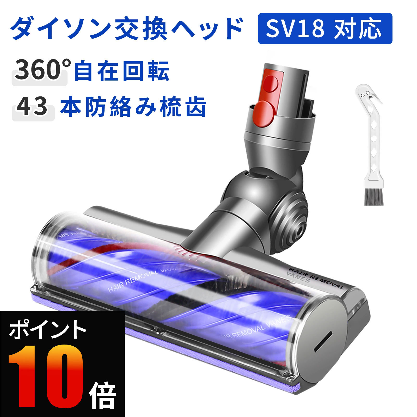 楽天市場】ダイソン ヘッド sv18の通販