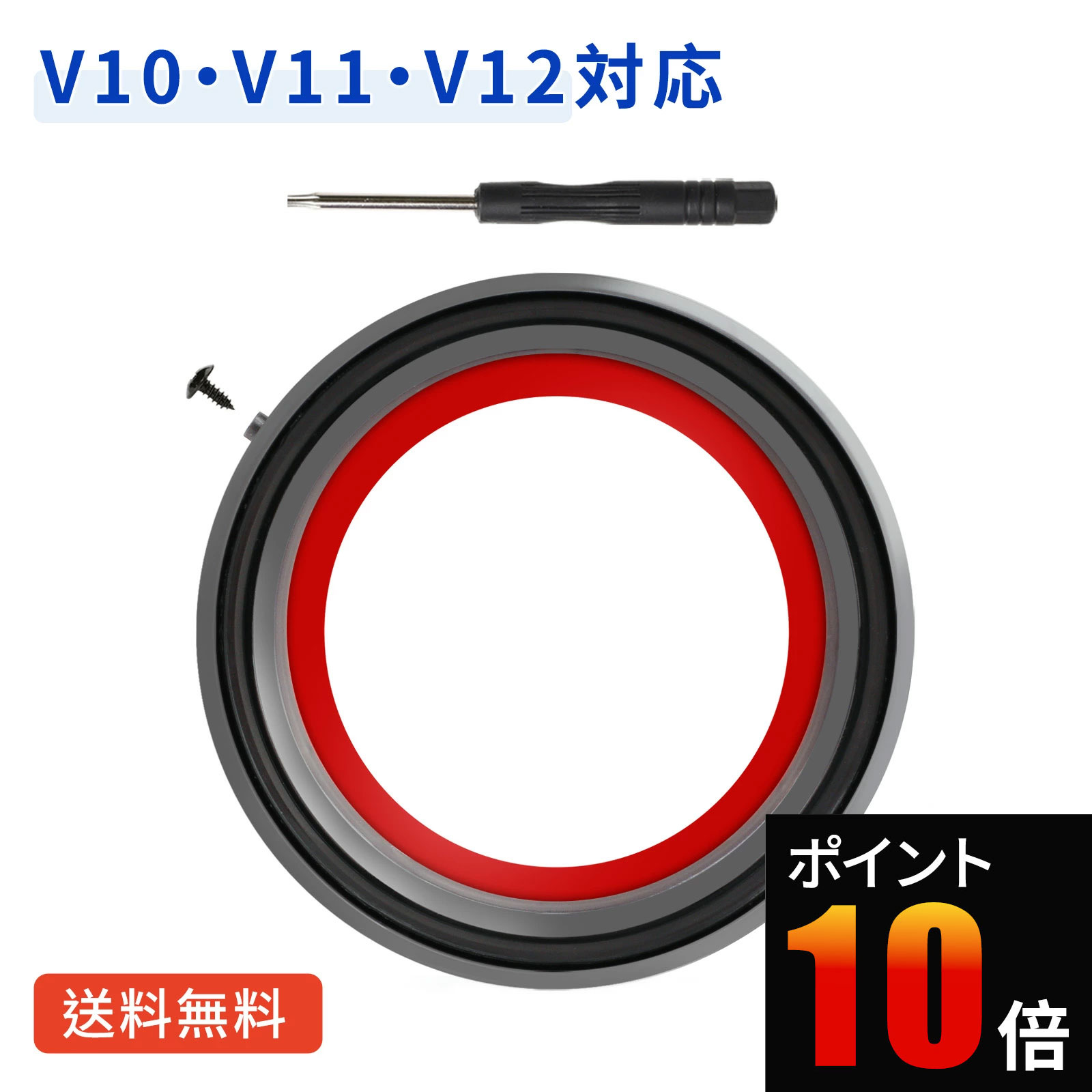 ダイソン ダストカップ リング 蓋 パッキン クリアビン 掃除機 Dyson V10 V11 V12 V15 SV12 SV14 SV15 SV18 SV22 互換部品 交換パーツ シーリング 修理 補修部品 ドライバー付き