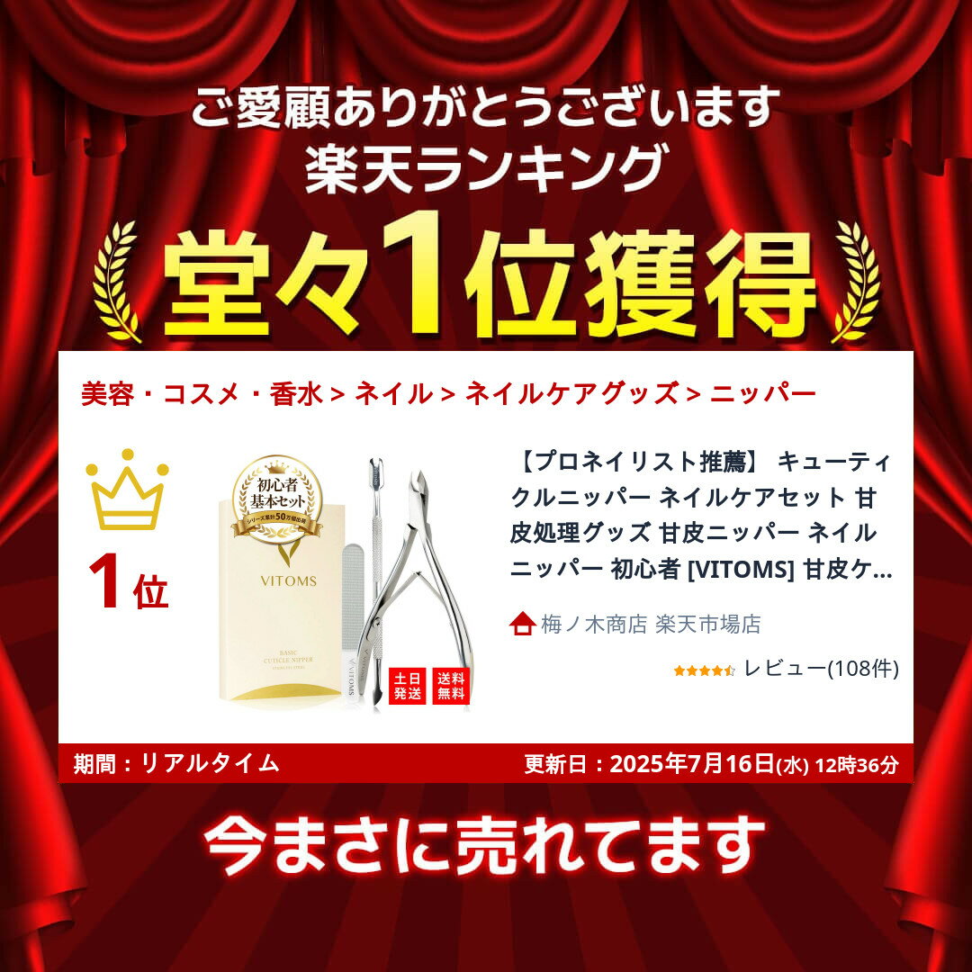 ＼セール特価！3480円⇒1680円／【プロネイリスト推薦】 キューティクルニッパー ネイルケアセット 甘皮処理グッズ 甘皮ニッパー ネイルニッパー 初心者 [VITOMS] 甘皮ケア キューティクルプッシャー 爪磨き 爪やすり ガラス キャップ 送料無料 カッター カット ささくれ