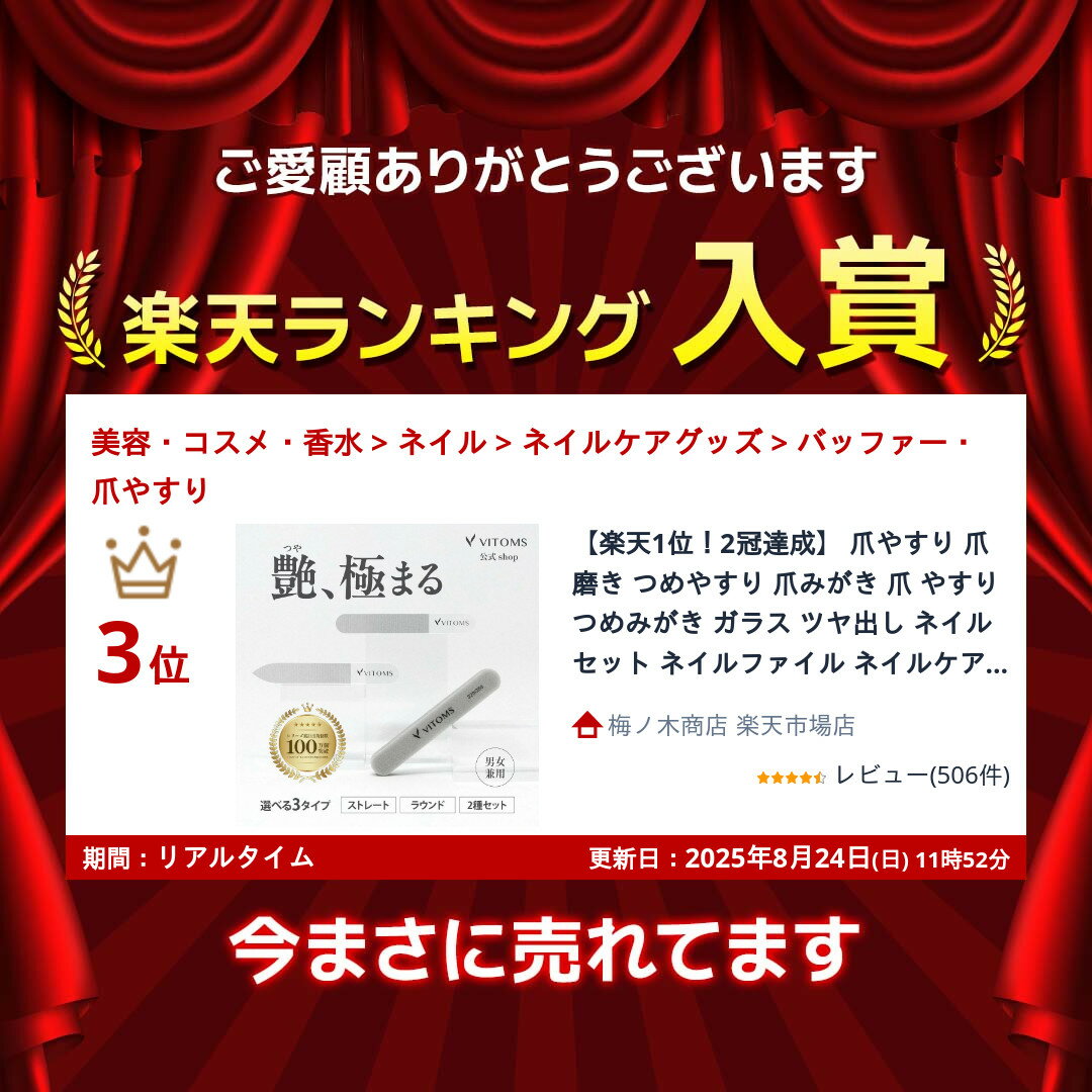 【楽天1位！2冠達成】 爪やすり 爪磨き つめやすり 爪みがき 爪 やすり つめみがき ガラス ツヤ出し ネイルセット ネイルファイル ネイルケア ネイルケアセット ケア 爪磨きセット ガラス製 艶出し VITOMS メンズ つめやすりガラス つめ磨き 爪削り ネイルシャイナー