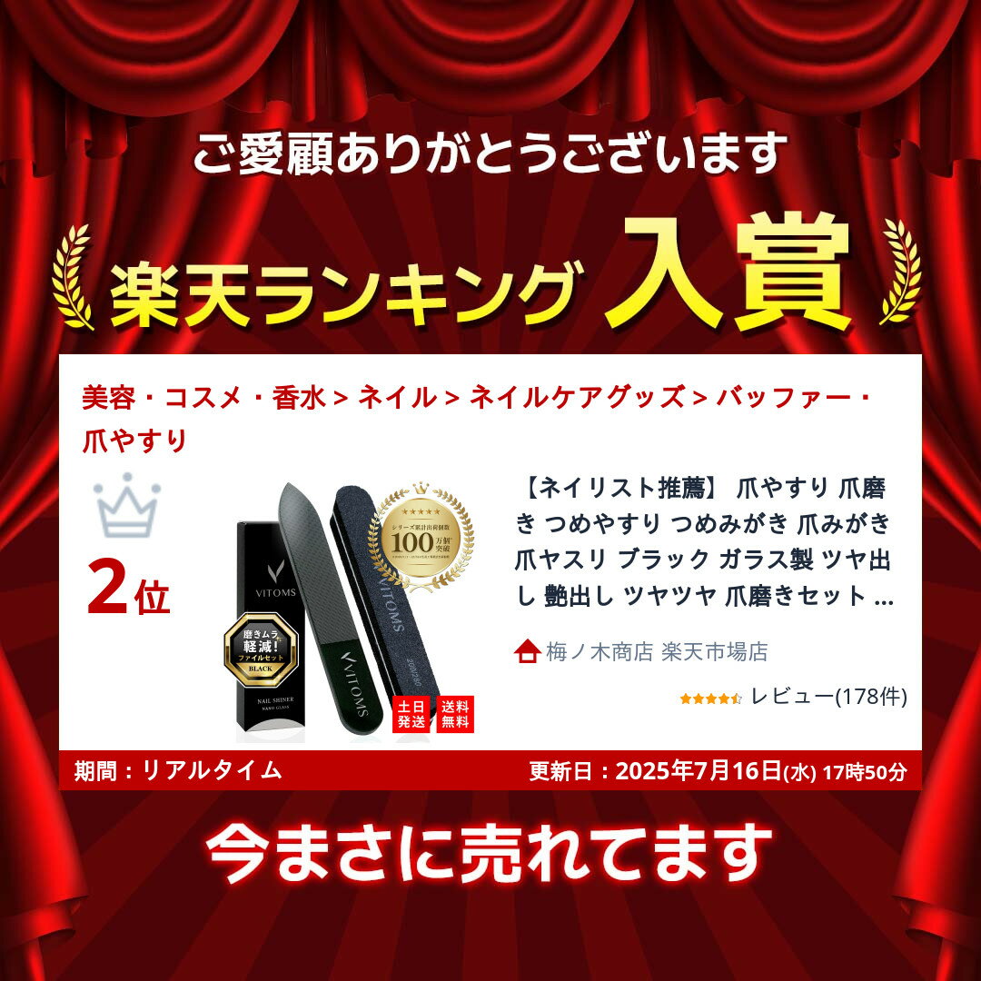 ＼セール特価！1280円⇒1000円／【ネイリスト推薦】 爪やすり 爪磨き つめやすり つめみがき 爪みがき 爪ヤスリ ブラック ガラス製 ツヤ出し 艶出し ツヤツヤ 爪磨きセット ネイルケアセット VITOMS 男女兼用 爪ケアセット ネイルファイルセット 子供 つめ磨き 爪削り