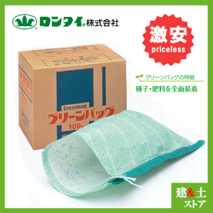 【ロンタイ】 植生土のう グリーンバッグ 100枚(1箱) 種子・肥料を全面装着 40cm×60cm 送料無料