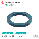 フッ素ゴム 緑 80A 3インチ カプラー用ガスケット レバーカップリング用パッキン マックスロック カムロック