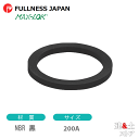 NBR 黒 200A 8インチ カプラー用ガスケット レバーカップリング用パッキン マックスロック カムロック