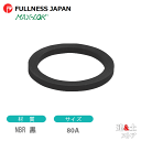NBR 黒 80A 3インチ カプラー用ガスケット レバーカップリング用パッキン マックスロック カムロック
