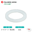 シリコーン 乳白色 80A 3インチ カプラー用ガスケット レバーカップリング用パッキン マックスロック カムロック