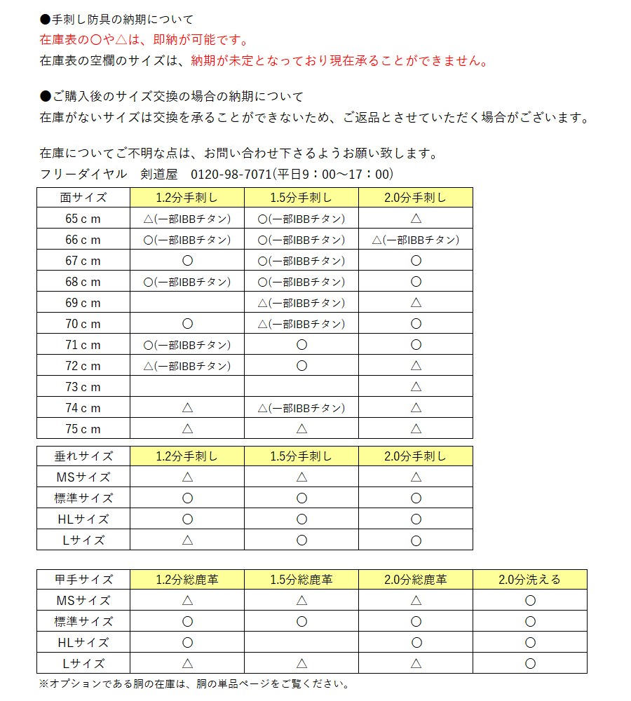 剣道 手刺 甲手 小手 ●1.5分総鹿革 手刺し甲手 [Kn]　（●説明書）