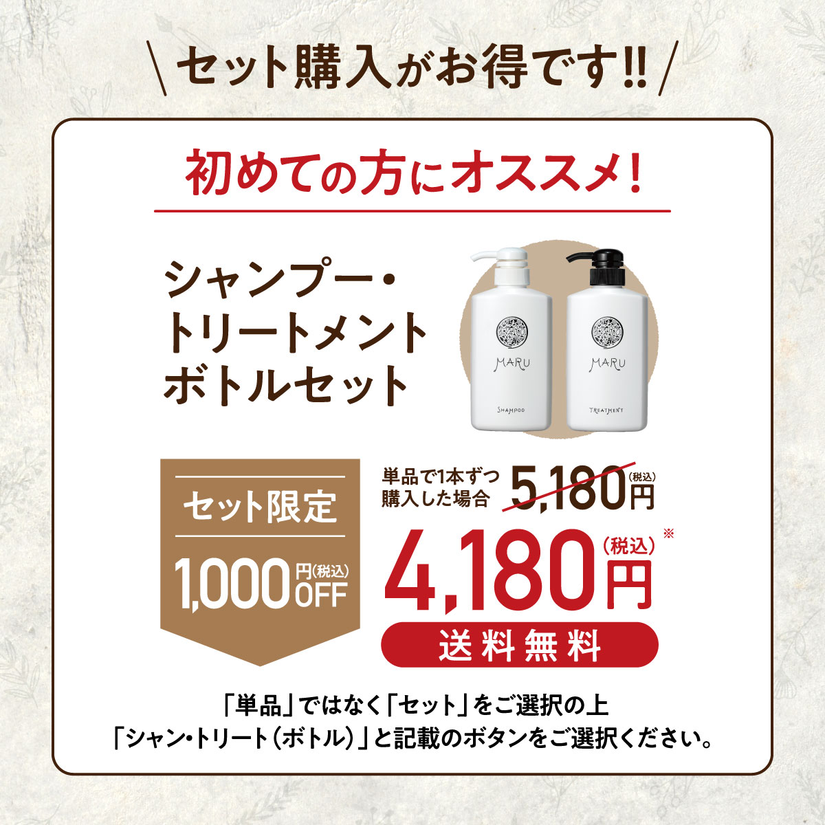 ＼レビューで200円クーポン／ 送料無料 【公式】 MARU(まる) シャンプー トリートメント リペアマスク [ ボトル / 詰替 / セット ] 健康の杜 ボタニカル アミノ酸 - Image 2