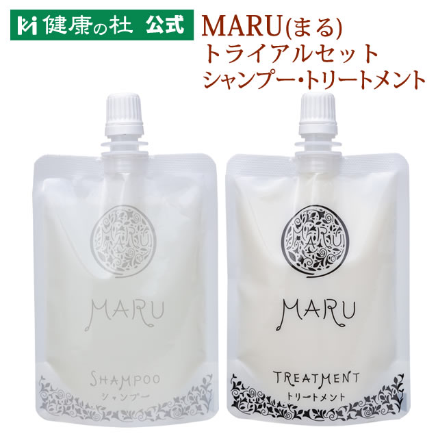 まずはお試し MARU(まる)シャンプー・MARU(まる)トリートメント【トライアルセット】マル シャンプー まる シャンプー マルシャンプー まるシャンプー maru ボタニカル アミノ酸 ノンシリコン オーガニック フリー処方 ヘアケア 頭皮ケア