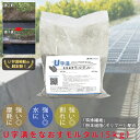 超定番!U字溝をなおすモルタル(5kg) 補修材 モルタル 排水溝補修 モルタル コンクリート側溝 排水溝 U字溝 摩耗に強い 高耐久 特殊繊維 粉末樹脂 ポリ...