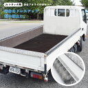 アオリカバー 1.5/2t専用アルミ縞板カバー ALCOVER トラック カスタム 傷防止 傷隠し アルミ 荷台 プロテクター 保護