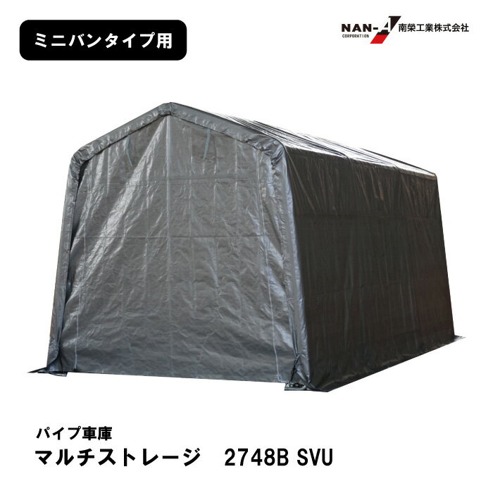 楽天市場】パイプ車庫 2748bの通販 楽天市場】パイプ車庫 2748bの通販
