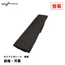 【7/26(土)1:59迄 P2倍】カリプトガレージ 替幕 S/M/L/XL/NEST 一体 シートのみ 台風対策 強風対策 飛散物防御