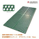 広島化成株式会社 グラスマットGNタイプ グリーン 1000×2000×12mm GNマット 芝生保護マット 養生 保育園 幼稚園 ゴム