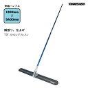 TSF ストロングフレスノ トンボ 土間ならし ならしトンボ コンクリート仕上作業 コンクリート金コテ作業 トップコート仕上作業 アマ出し 友定建機