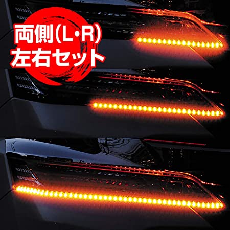 シーケンシャルウインカー 流れるウインカー LED テープライト 12V 60センチ 45連 2本入り シリコン 薄型 切断可能 防水 オレンジ アンバー 側面発光 簡単取付 保証1年