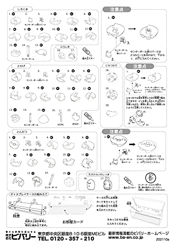 特殊:B099F6LFBCコード:4977524488668ブランド:ビバリー(BEVERLY)規格：50280商品サイズ: 高さ10、幅19、奥行き5この商品について透明ピースを組み上げる立体ジグソーパズルレアカラー ブラックたぴおか 入りオリジナル おへやカード 付きかわいく飾れる♡ ディスプレイケース 付き(C)2021 San-X CO.,Ltd. All Rights Reserved.個数1テーマ映画, カートゥーンブランドビバリー(BEVERLY)漫画のキャラクターすみっコぐらし材質ポリ塩化ビニル, ペーパー発送サイズ: 高さ19.2、幅18.4、奥行き10.8発送重量:480パズル 立体パズル イエナカ おうち時間 脳トレ サンエックス すみっコぐらし