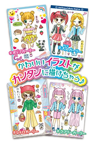 アガツマ ガールズデザイナーコレクション ガールズデザイナーコレクション GC (ガーリーコーデ)