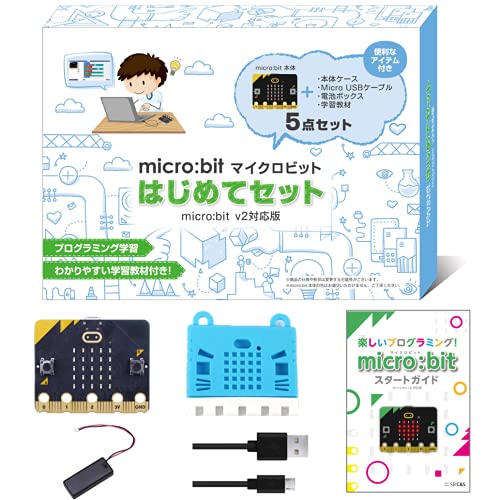 micro:bit はじめてセット v2対応版 プログラミング ロボット 日本正規代理店品 MB-A002