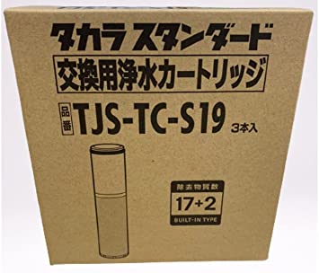 タカラスタンダード タカラスタンダード Takara Standard 浄水器カートリッジ TJS-TC-S19 TJS-TC-S11後継品