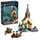 レゴ(LEGO) ハリー ポッター ホグワーツ城のボートハウス おもちゃ 玩具 プレゼント ブロック 女の子 男の子 子供 7歳 8歳 9歳 10歳 小学生 家 おうち 76426