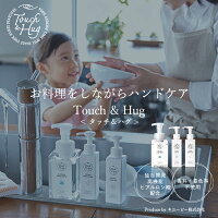キユーピーTouch&Hug(タッチ&ハグ)タッチ&ハグ3点セット