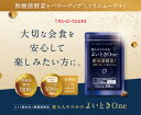 【公式】キユーピー よいときOne 飲む人のための サプリ （ 肝臓エキス ウコン しじみ オルニチン 不使用 ）酢酸菌 酵素 1億個分 よいとき 酢 お酢 酢酸菌 香酢 にごり酢 健康食品 60粒 60日分 3