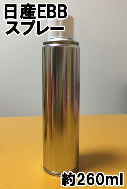 日産EBB　スプレー　塗料　プレミアムホライズンオレンジPM　プレミアムコロナオレンジPM　ノート　★シリコンオフ（脱脂剤）付き★　補修用　