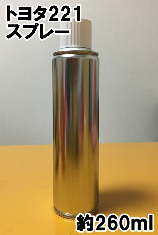トヨタ221　スプレー　塗料　約260ml　ブラッキッシュアゲハガラスフレーク　ヴォクシー　★シリコンオフ（脱脂剤）付き★