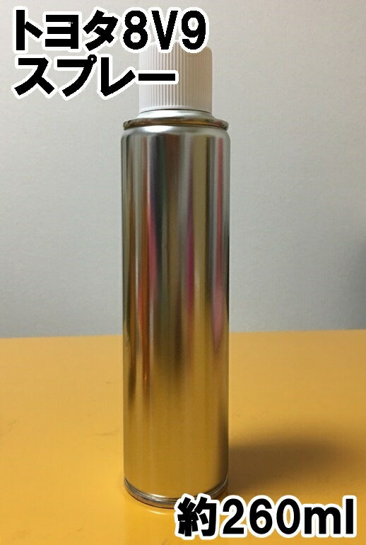 トヨタ8V9　スプレー　塗料　約260ml　サテンブルーマイカM　ラクティス　★シリコンオフ（脱脂剤）付き★