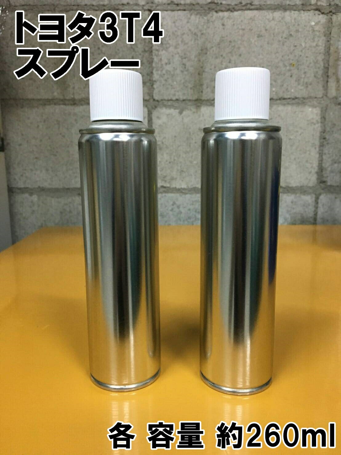 トヨタ3T4　スプレー　塗料　3コート　ベース・コート各260ml　ピンクサファイアP　モモタロウ　クラウ..